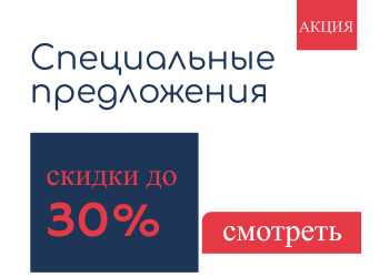 скидки на цветомузыку