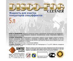 DF-Cleaner Disco Fog Жидкость для ОЧИСТКИ генераторов эффетов