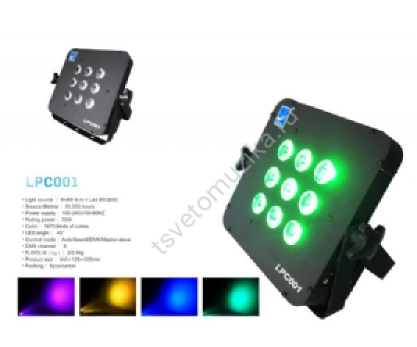 LPC001 Светодиодный прожектор заливающего света RGBW 9*8 Вт