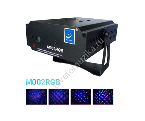 M002RGB Лазерный проектор, красный+зеленый+синий