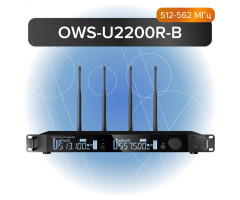 OWS-U2200R-В Двухканальный приемник радиосистемы OWS-U2200, 512-562МГц, Октава