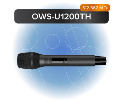 OWS-U1200TH Передатчик ручной, 512-562 МГц, Октава